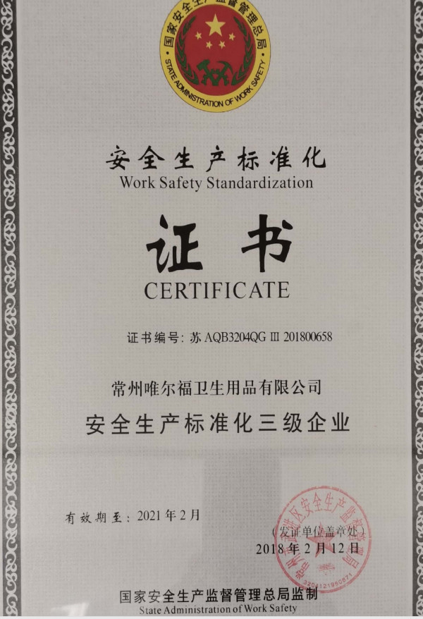 चीन Changzhou Welfare Sanitary Products Co. LTD प्रमाणपत्र